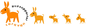 認知症サポートキャラバン
