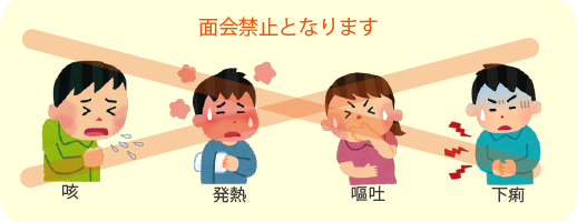面会禁止